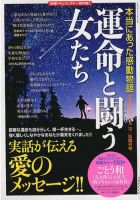 増刊 フォアミセス　スペシャル 12月号 (発売日2012年11月12日) 表紙