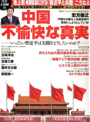 週刊アサヒ芸能 増刊 2012年10月01日発売号 | 雑誌/定期購読の予約はFujisan