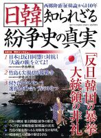 週刊アサヒ芸能 増刊 12/10号 (発売日2012年11月12日) 表紙
