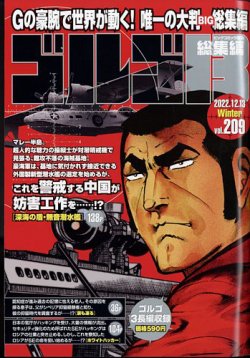増刊 ビッグコミック 12/13号 (発売日2012年11月13日) 表紙