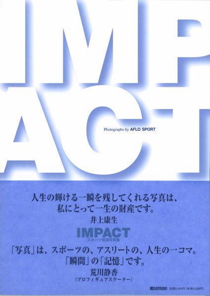スポーツ報道写真集IMPACT 2008年07月07日発売号 表紙