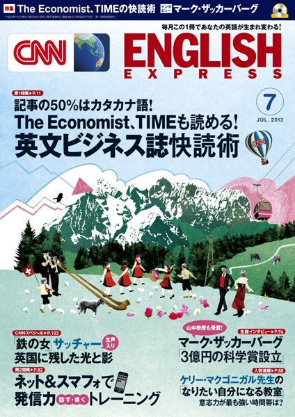 CNN ENGLISH EXPRESS 7月号 (発売日2013年06月06日) 表紙