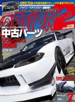 OPTION 2 2013年7月号 (発売日2013年06月11日) 表紙