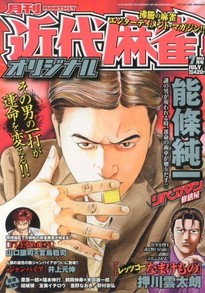 キスカ 7月号 (発売日2013年06月07日) 表紙