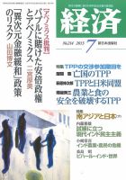 経済 214 表紙