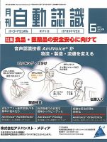L&A Network 2013年6月号 表紙