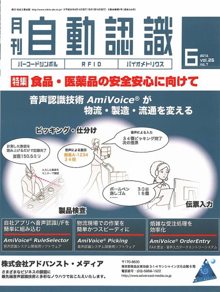 L&A Network 2013年6月号 (発売日2013年06月04日) 表紙