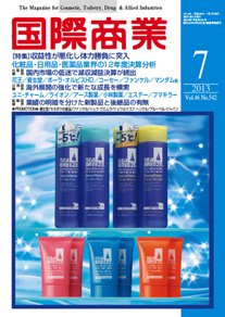 国際商業 2013年7月号 (発売日2013年06月07日) 表紙