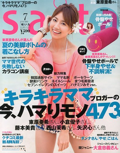 Luca エクスファイア日本版7月号臨時増刊 雑誌 Luca エクスファイア