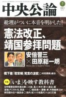 中央公論 7月号 表紙