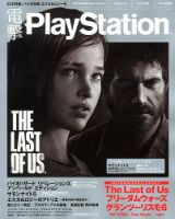 電撃PlayStation (プレイステーション) 6/13号 (発売日2013年05月30日) 表紙