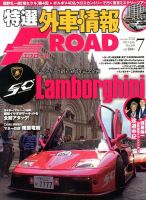 tran Speed 7月号 (発売日2013年06月10日) 表紙