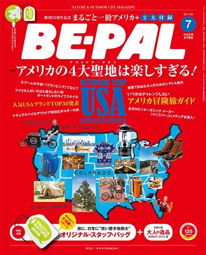 BE-PAL（ビーパル） 7月号 (発売日2013年06月10日) 表紙