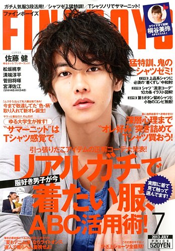 雑誌　Fine Fine 2023年11月号 | 日之出出版