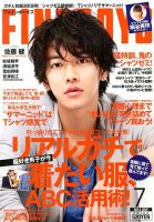 FINEBOYS（ファインボーイズ） 7月号 表紙
