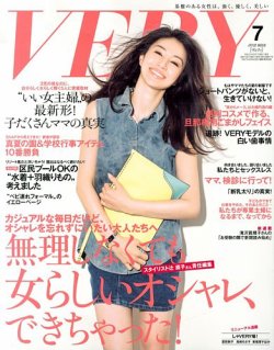 VERY（ヴェリイ） 7月号 (発売日2013年06月07日) | 雑誌/定期購読の