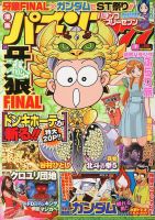漫画パチンコ777 7月号 (発売日2013年06月04日) 表紙