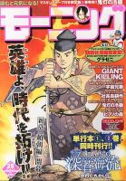 モーニング 6/6号 表紙