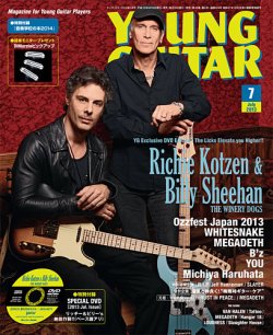 YOUNG GUITAR（ヤングギター） 2013年7月号 (発売日2013年06月10日) 表紙