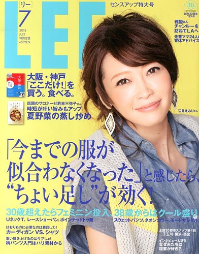 LEE（リー） 7月号 (発売日2013年06月07日) | 雑誌/定期購読の予約は