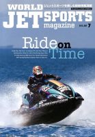 ワールドジェットスポーツ 7月号 (発売日2013年06月10日) 表紙