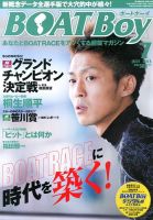 BOAT Boy（ボートボーイ） 2013年7月号 表紙