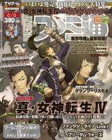 週刊ファミ通 6/6号 表紙