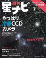 月刊星ナビのバックナンバー (5ページ目 30件表示) | 雑誌/定期購読の