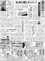 新文化 2982号 表紙