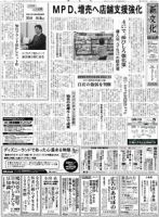 新文化 2983号 表紙
