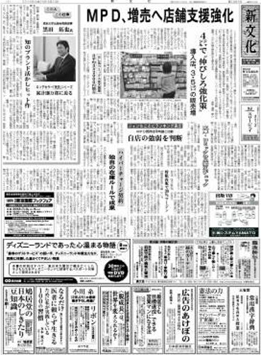 新文化 2983号 (発売日2013年05月23日) 表紙