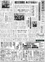 新文化 2984号 表紙