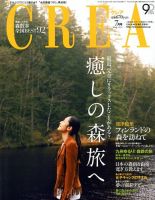 CREA（クレア） 7月号 表紙