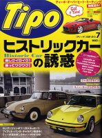 ティーポ Tipo 2000年1～12月 ティーポ Tipo 2000年1～12月