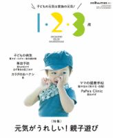 ラシタス 夏号 表紙
