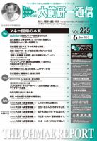 盛田英夫 のまるごと中身 検索結果一覧 関連性の高い順 デジタル版 12件表示 雑誌 定期購読の予約はfujisan 盛田英夫 のまるごと中身 検索結果一覧 関連性の高い順 デジタル版 12件表示 雑誌 定期購読の予約はfujisan