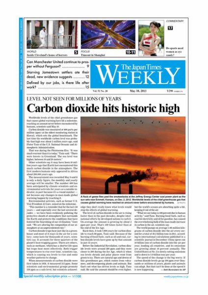 The Japan Times / The New York Times Weekend Edition Vol.53  No.20 (発売日2013年05月17日) 表紙