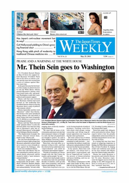 The Japan Times / The New York Times Weekend Edition Vol.53  No.21 (発売日2013年05月24日) 表紙