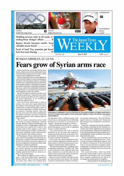 The Japan Times / The New York Times Weekend Edition Vol.53  No.23 (発売日2013年06月07日) 表紙