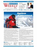Mainichi Weekly（毎日ウィークリー） 6月8日号 (発売日2013年06月08日) 表紙