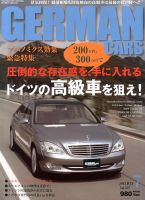 GERMAN CARS（ジャーマンカーズ） 7月号 (発売日2013年06月07日) 表紙