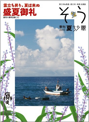 叢（そう） 第39号 (発売日2013年06月10日) | 雑誌/定期購読の予約はFujisan