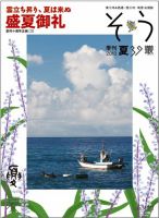 叢（そう） 第39号 表紙