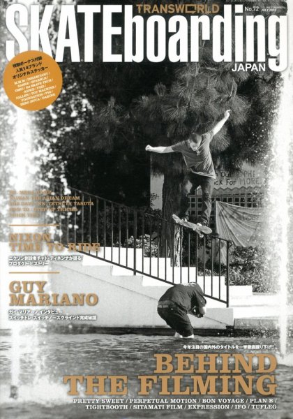 TRANSWORLD SKATEboarding JAPAN 2013年7月号 (発売日2013年06月06日) 表紙