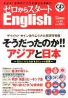 新ゼロからスタートEnjoy英会話 第34号 (発売日2013年06月06日) 表紙