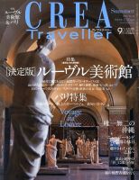 クレア トラベラー 心躍る イタリア CREA TRAVELLER ２００７年 ０６月