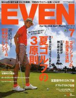 EVEN（イーブン） 2013年7月 表紙
