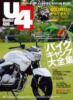 Under400（アンダーヨンヒャク） No.40 表紙