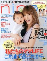 nina’s（ニナーズ） 7月号 (発売日2013年06月07日) 表紙