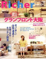 Richer(リシェ) 2013年7月号 (発売日2013年06月05日) 表紙